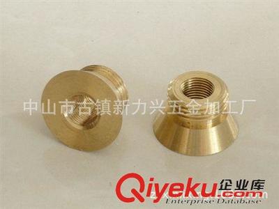 專業(yè)加工生產銅非標車件/銅連接件/銅緊固件/銅鎖緊螺母-中山市古鎮(zhèn)新力興五金加工廠提供專業(yè)加工生產銅非標車件/銅連接件/銅緊固件/銅鎖緊螺母的相關介紹、產品、服務、圖片、價格中山市古鎮(zhèn)新力興五金加工廠、燈飾五金配件;易車鐵件、銅件、鋁件;射燈較萬向活動接頭;數控車件